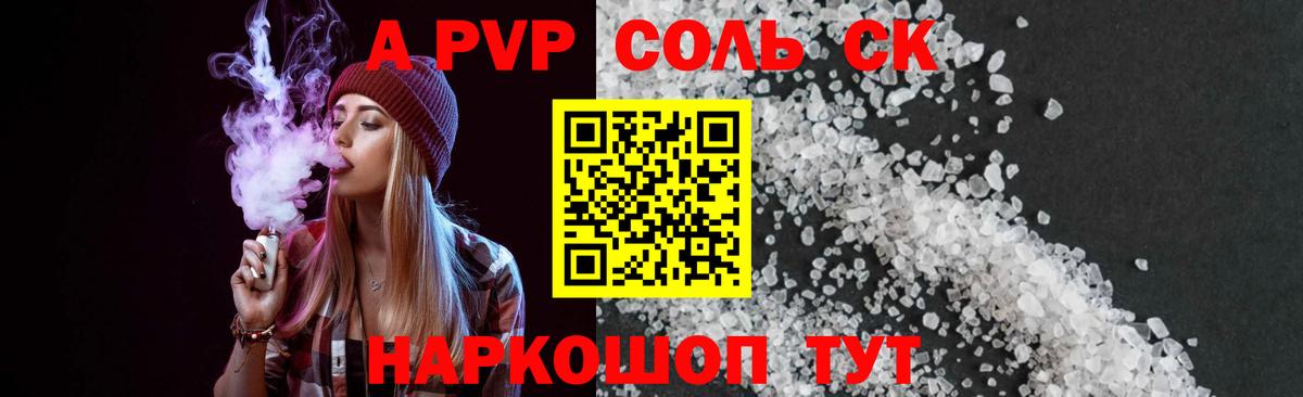 Alpha-PVP VHQ Курчатов