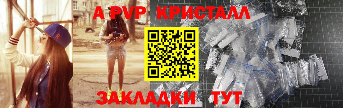 Курчатов  А ПВП СК КРИС  A-PVP  Вход с VPN 