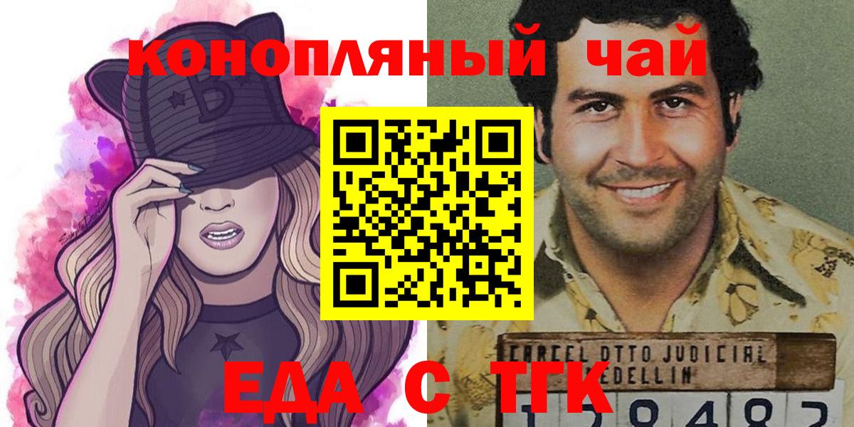 Canna-Cookies марихуана Курчатов