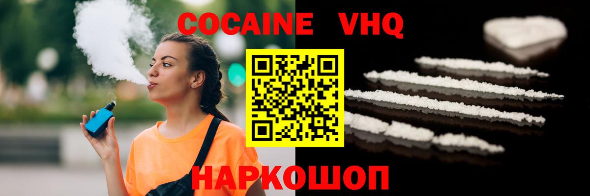 Курчатов  Кокаин 99%  КОКАИН FishScale  купить  цена  Вход с VPN  КОКАИН 