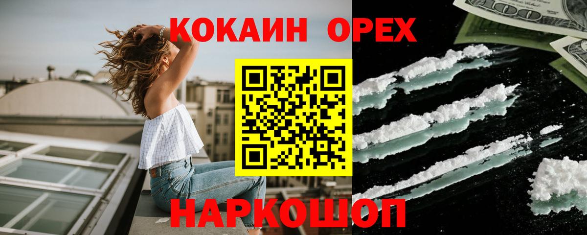 КОКАИН Fish Scale Курчатов