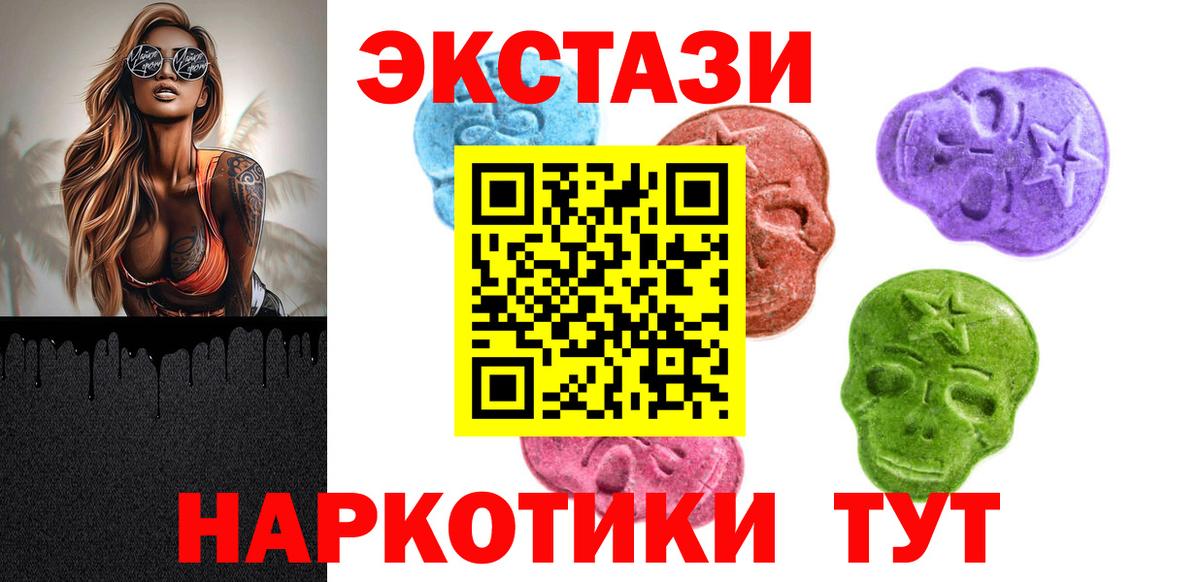 Ecstasy ешки  Экстази mix  Курчатов  Вход с VPN 