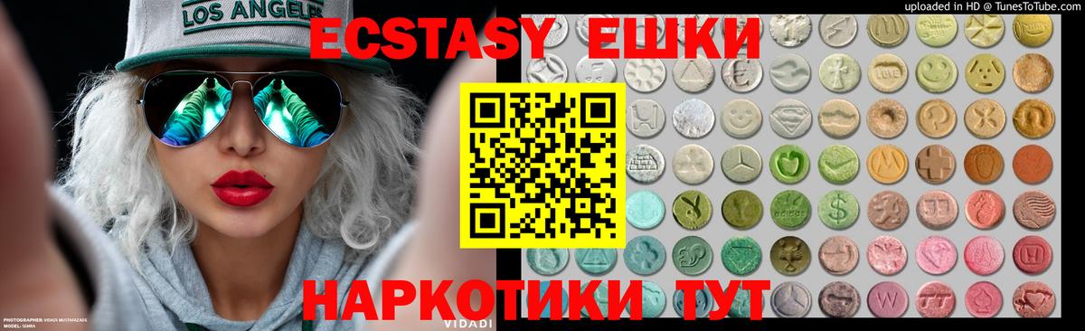 ЭКСТАЗИ ешки Курчатов