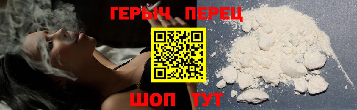 Героин  Героин афганец  Вход с VPN  Курчатов 