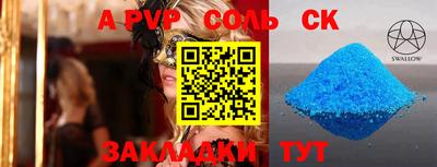 крисы Кандалакша