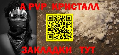 крисы Кандалакша