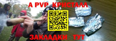 крисы Кандалакша