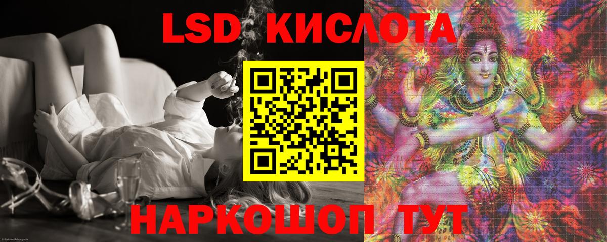 Курчатов  ЛСД экстази  LSD-25 экстази кислота  Вход с VPN  Лсд 25 экстази ecstasy 