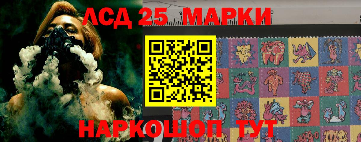 ЛСД экстази ecstasy Курчатов