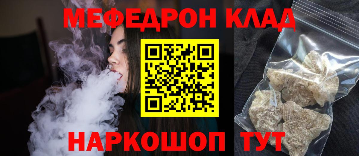 Курчатов  МЕФ мяу мяу  Вход с VPN 