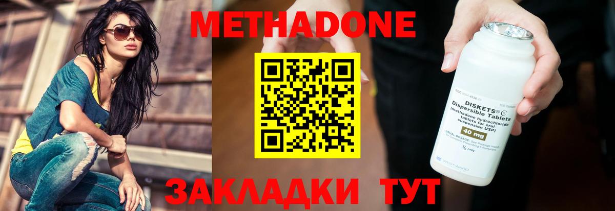 Метадон белоснежный Курчатов
