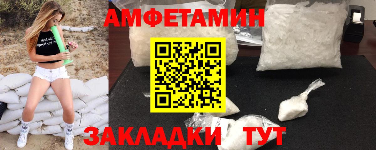 Первитин пудра Курчатов