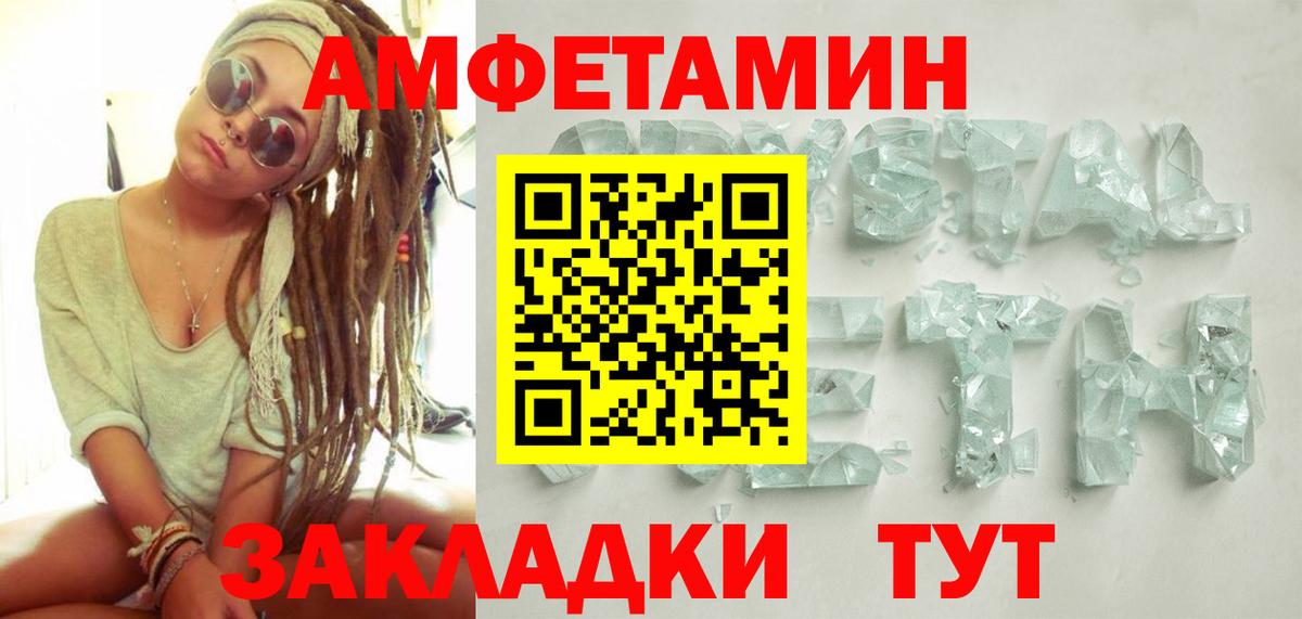 Курчатов  Метамфетамин кристалл  Метамфетамин  Метамфетамин кристалл  Вход с VPN 